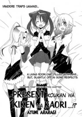 Capa de Present Koukan wa Kiken na Kaori...!?
