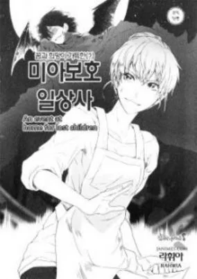 Cover of Home for Lost Children