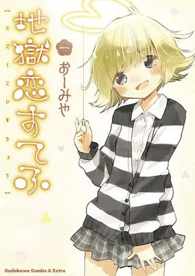 Capa de Jigoku Koi Suchou