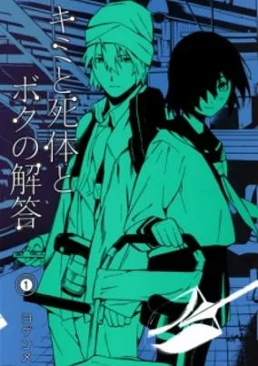 Titelbild von Kimi to Shitai to Boku no Kaitou