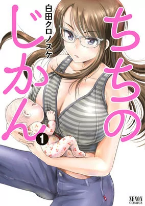 Cover of Chichi no Jikan