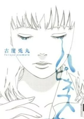 Capa de Happiness