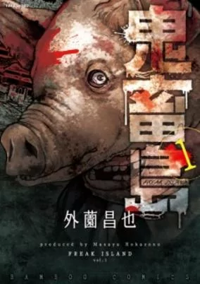 Capa de Kichikujima