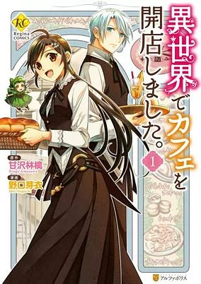 Titelbild von Isekai de Café wo Kaiten shimashita.