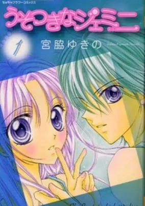 Capa de Usotsuki na Gemini
