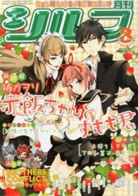Capa de Sekihan-chan to Sumomo-kun