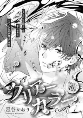 Cover of Clear Color