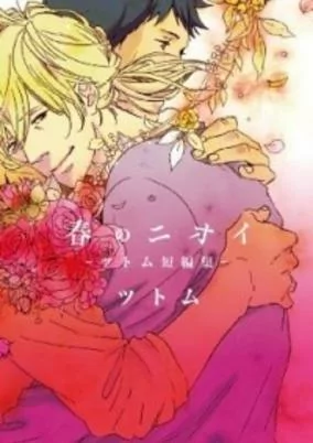 Cover of Haru no Nioi