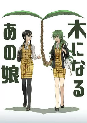Capa de Kininaru Ano Ko