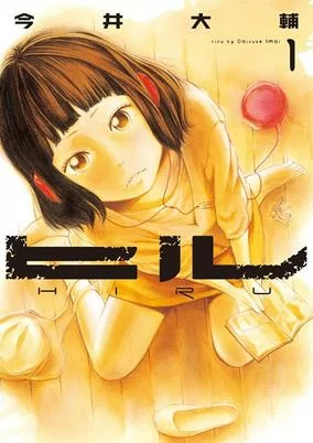 Titelbild von Hiru