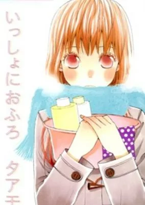 Capa de Issho ni Ofuro