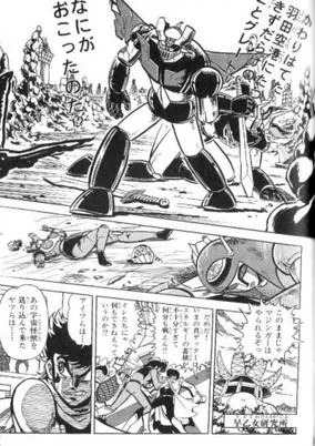 Cover of Mazinkaiser Tai Shin Getter Robo