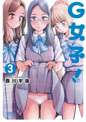 Cover of G Joshi!