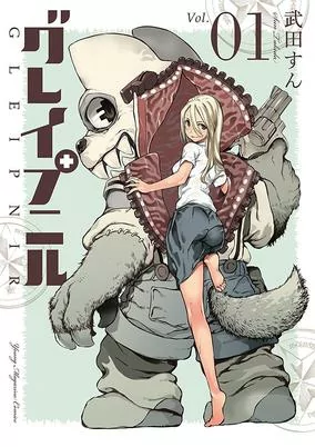 Capa de Gleipnir