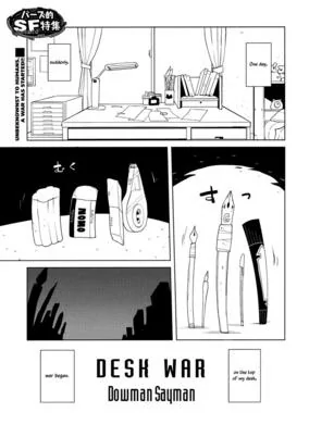 Cover of Kijou Sensou
