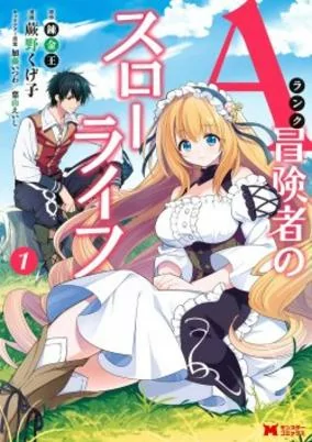Cover of A-Rank Boukensha no Slow Life