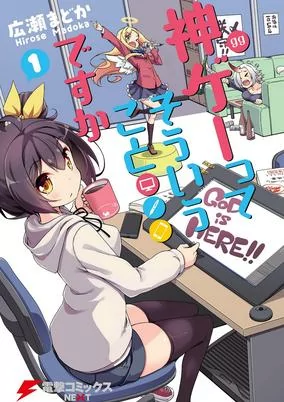 Titelbild von Kamige tte Souiu Koto desu ka