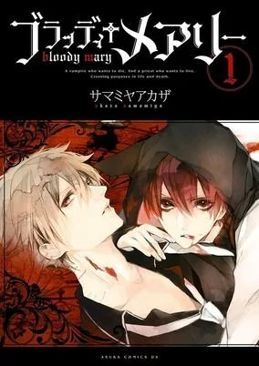 Cover of Bloody†Mary