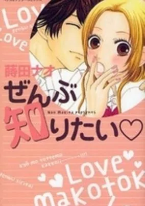 Capa de Zenbu Shiritai♡