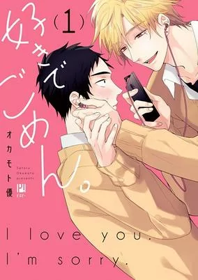 Capa de Suki de Gomen.