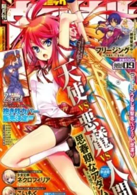 Cover of Shishunki na Adam: Evil Eyes