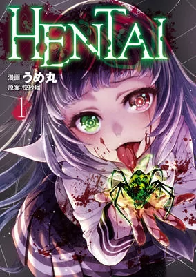 Capa de Hentai