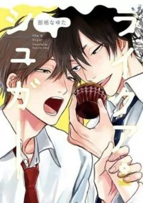 Capa de Like a Sugar