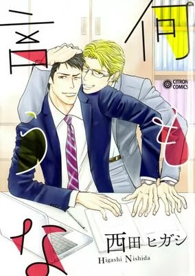 Cover of Nanimo Iuna
