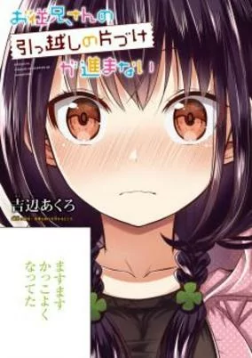 Capa de Oniisan no Hikkoshi no Katazuke ga Susumanai