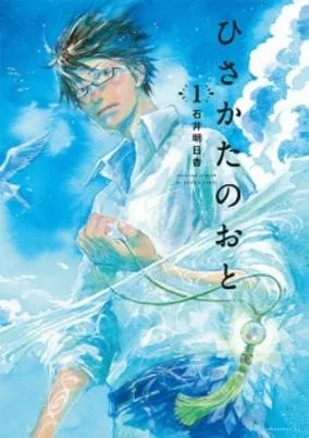 Titelbild von Hisakata no Oto