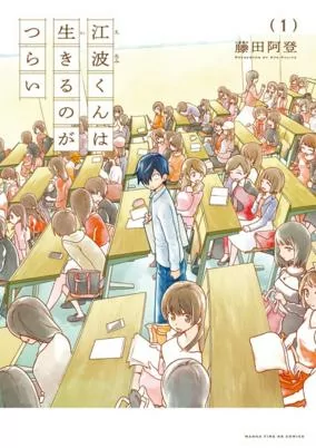Titelbild von Enami-kun wa Ikiru no ga Tsurai