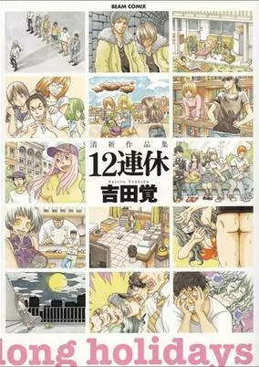 Capa de 12 Renkyuu