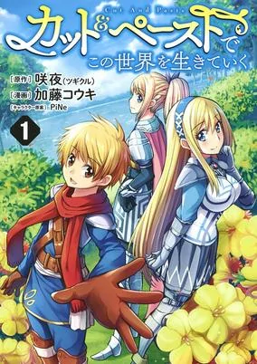 Titelbild von Cut & Paste de Kono Sekai wo Ikiteiku