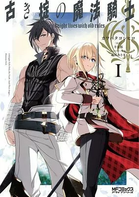 Capa de Furuki Okite no Mahou Kishi