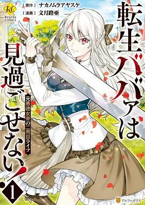 Titelbild von Tensei Babaa wa Misugosenai!: Moto Akutoku Nyotei no Nishuume Life