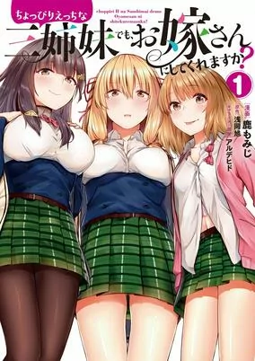 Capa de Choppiri Ecchi na Sanshimai demo, Oyomesan ni Shitekuremasu ka?