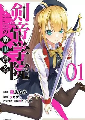 Capa de Kentei Gakuin no Magan Kenja
