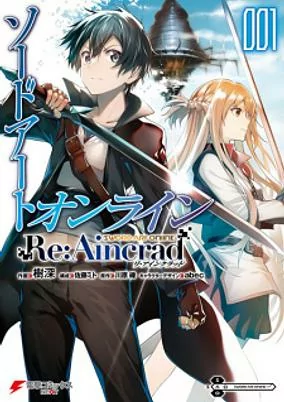 Capa de Sword Art Online Re:Aincrad