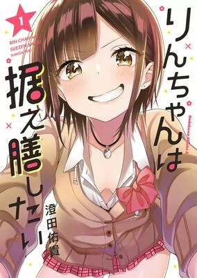 Capa de Rin-chan wa Suezen Shitai