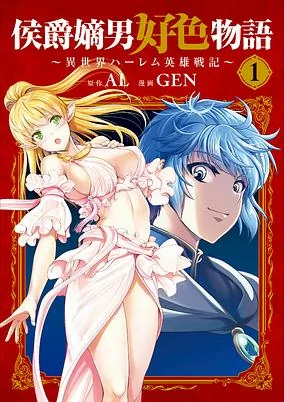 Titelbild von Koushaku Chakunan Koushoku Monogatari: Isekai Harem Eiyuu Senki