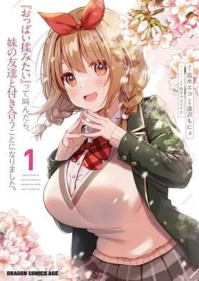 Capa de "Oppai Momitai" tte Sakendara, Imouto no Tomodachi to Tsukiau Koto ni Narimashita.
