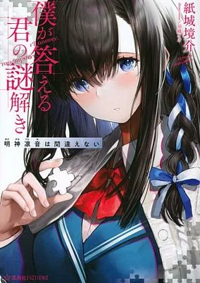 Cover Art