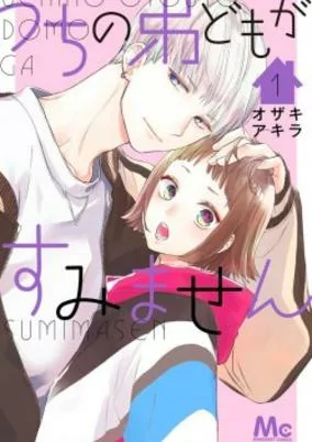 Capa de Uchi no Otouto-domo ga Sumimasen