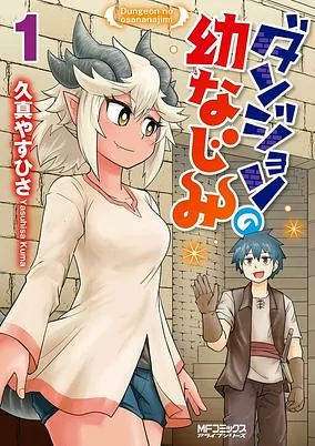 Capa de Dungeon no Osananajimi