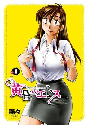 Titelbild von Tasogare no Ethos