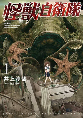 Titelbild von Kaijuu Jieitai