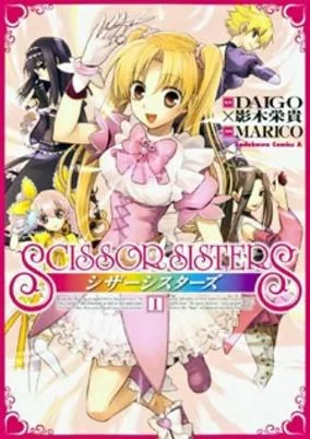 Cover of Scissor Sisters 
