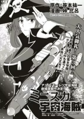 Capa de Miniskirt Pirates 