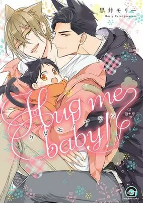 Capa de Kedamono Arashi: Hug Me Baby!