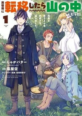 Capa de Isekai ni Teni shitara Yama no Naka datta. Handou de Tsuyosa yori mo Kaitekisa wo Erabimashita.